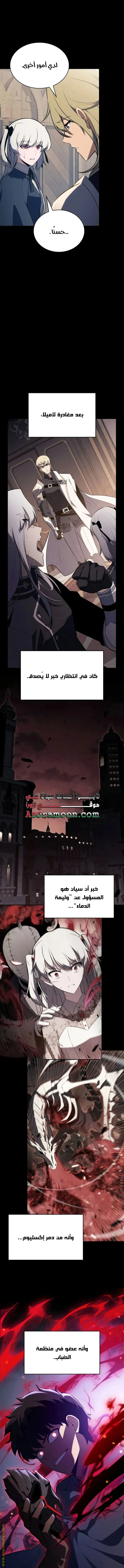 Read The Regressed Son of a Duke Is an Assassin AR Manga Online