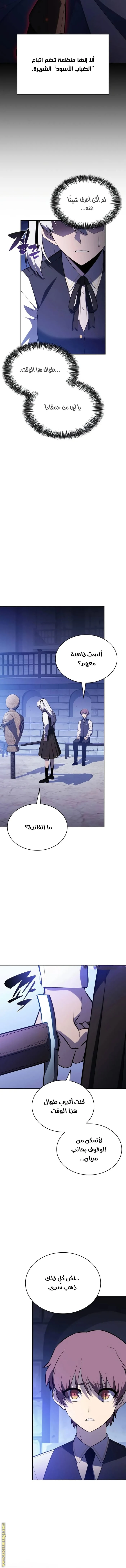 Read The Regressed Son of a Duke Is an Assassin AR Manga Online