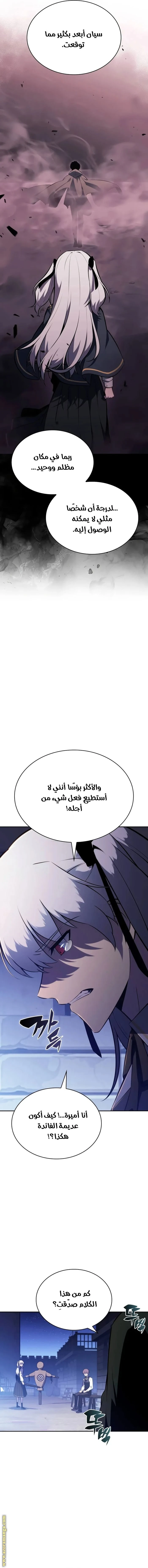 Read The Regressed Son of a Duke Is an Assassin AR Manga Online