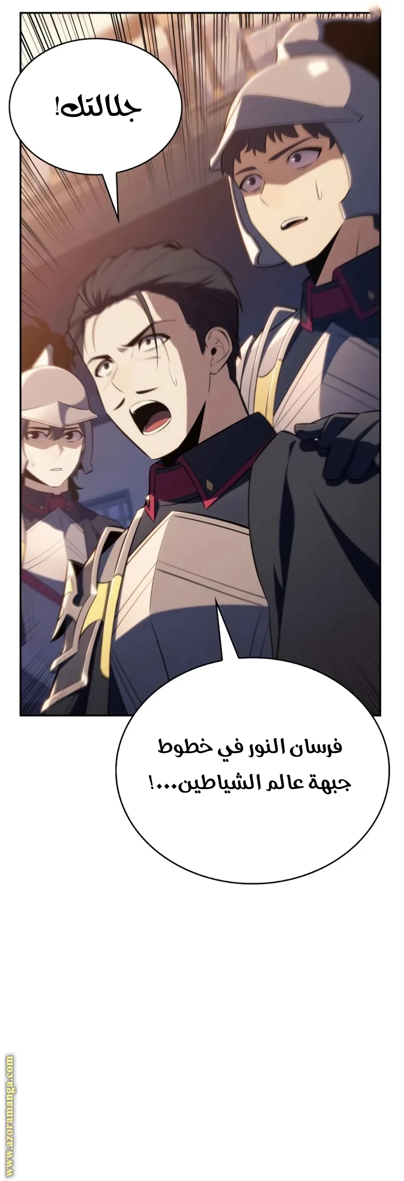 Read The Regressed Son of a Duke Is an Assassin AR Manga Online