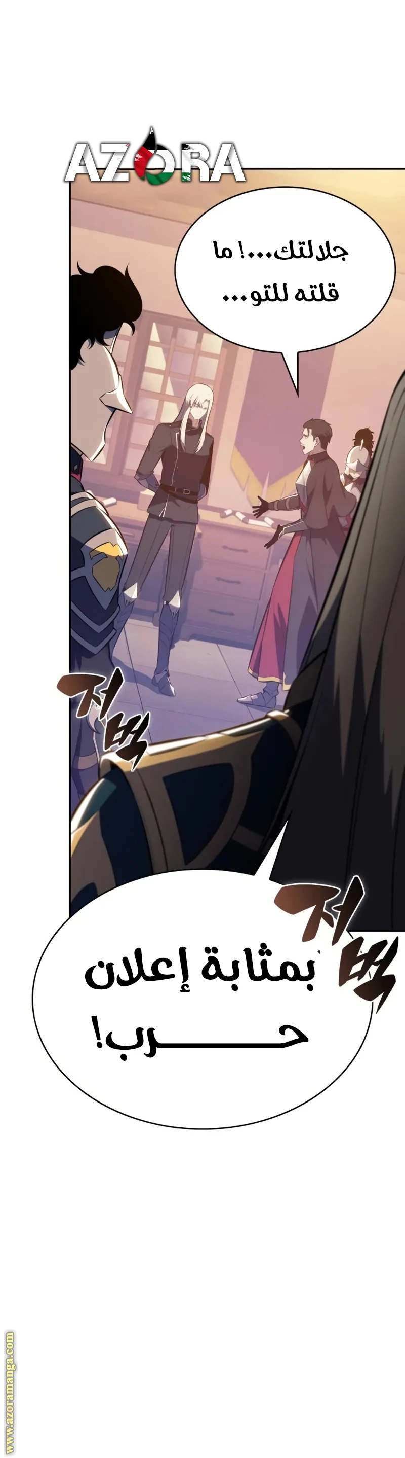 Read The Regressed Son of a Duke Is an Assassin AR Manga Online