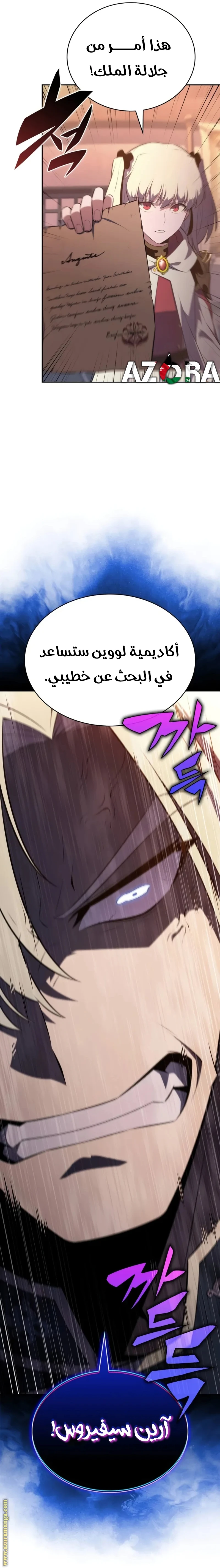 Read The Regressed Son of a Duke Is an Assassin AR Manga Online