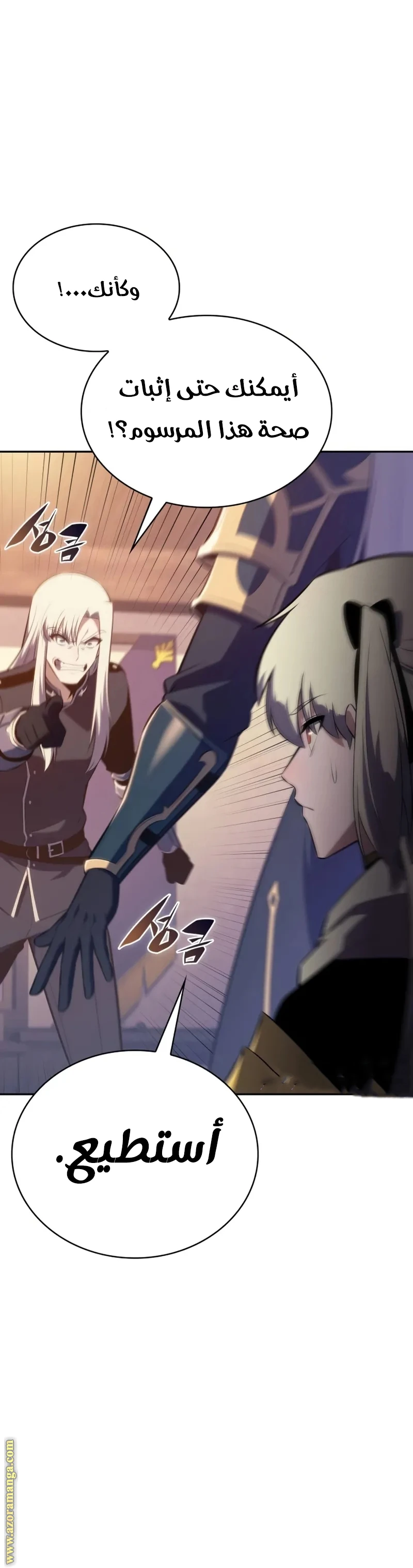 Read The Regressed Son of a Duke Is an Assassin AR Manga Online