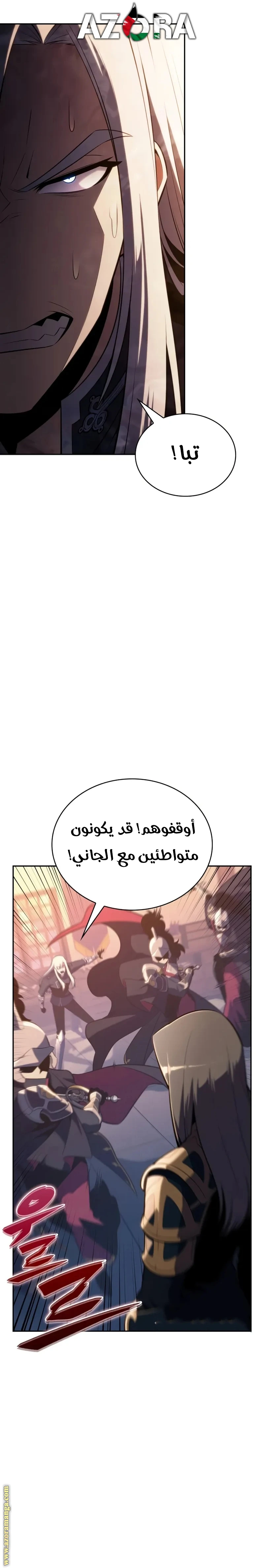 Read The Regressed Son of a Duke Is an Assassin AR Manga Online