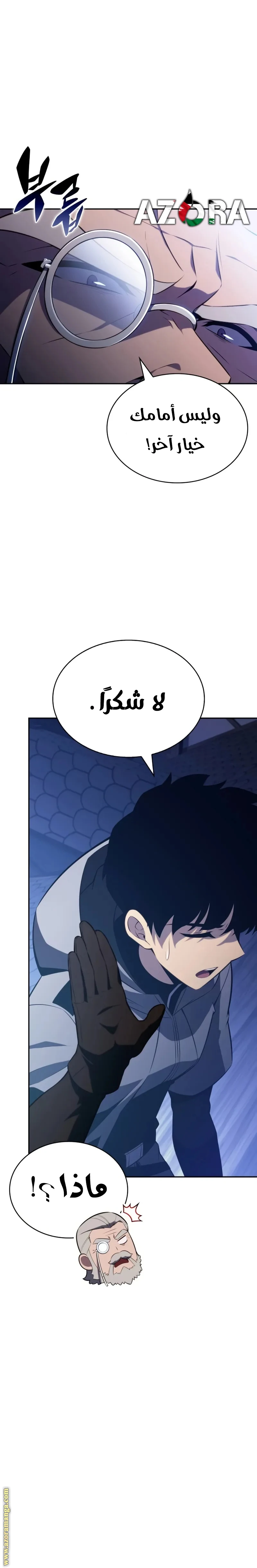 Read The Regressed Son of a Duke Is an Assassin AR Manga Online