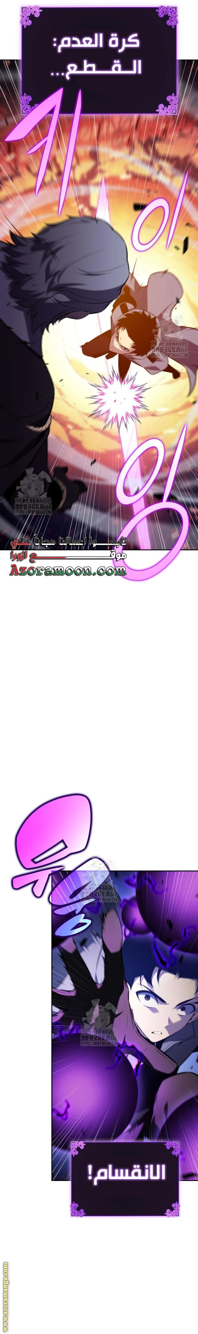Read The Regressed Son of a Duke Is an Assassin AR Manga Online