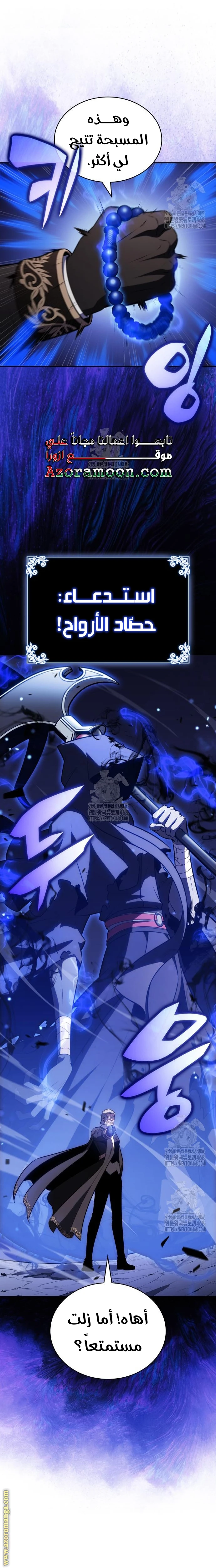 Read The Regressed Son of a Duke Is an Assassin AR Manga Online