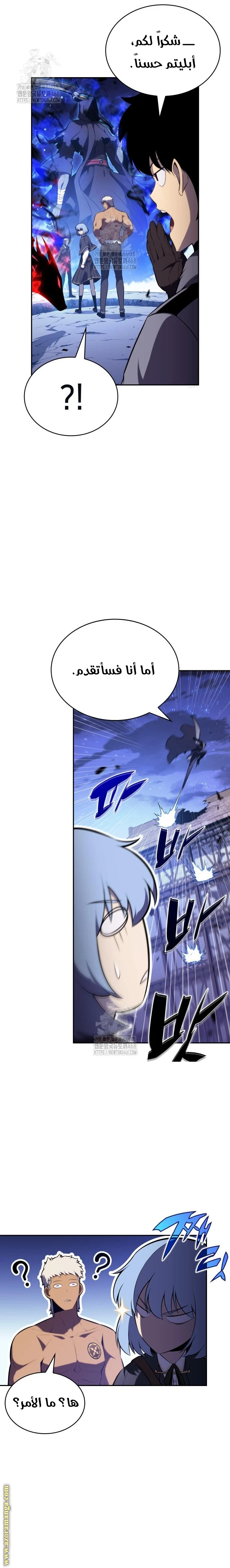 Read The Regressed Son of a Duke Is an Assassin AR Manga Online