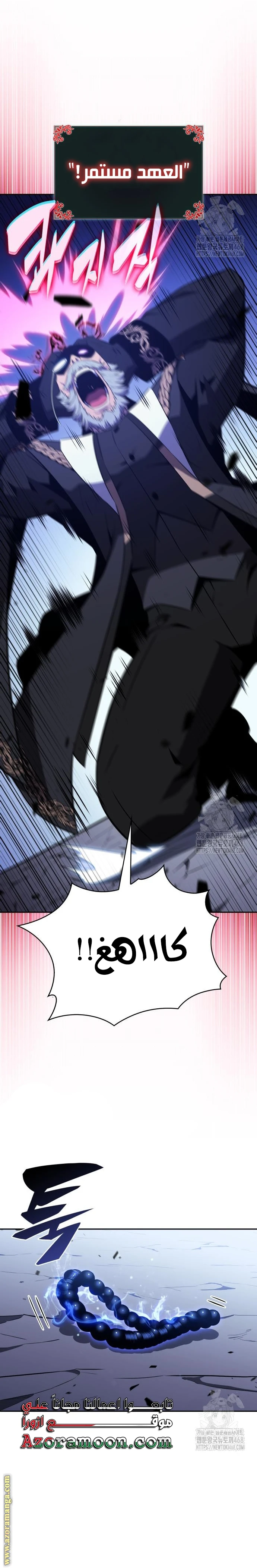 Read The Regressed Son of a Duke Is an Assassin AR Manga Online