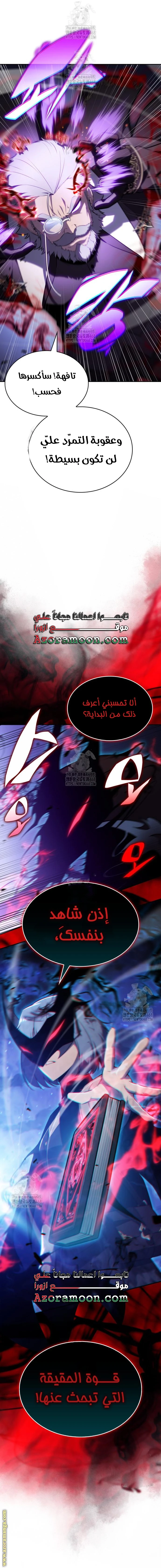 Read The Regressed Son of a Duke Is an Assassin AR Manga Online