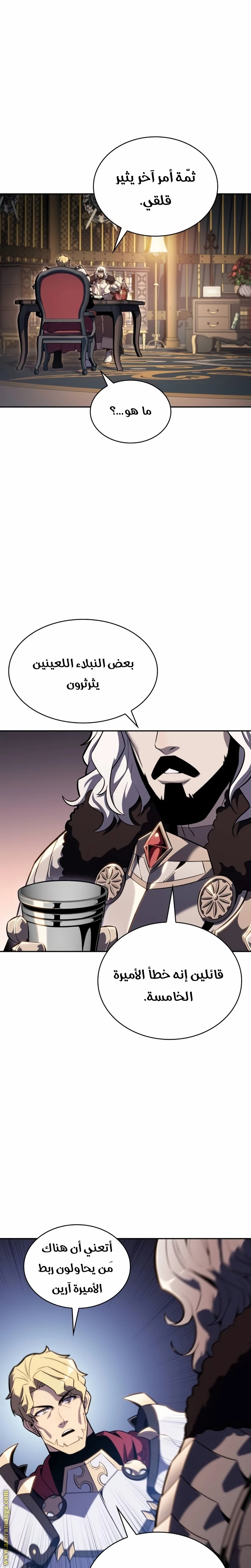 Read The Regressed Son of a Duke Is an Assassin AR Manga Online