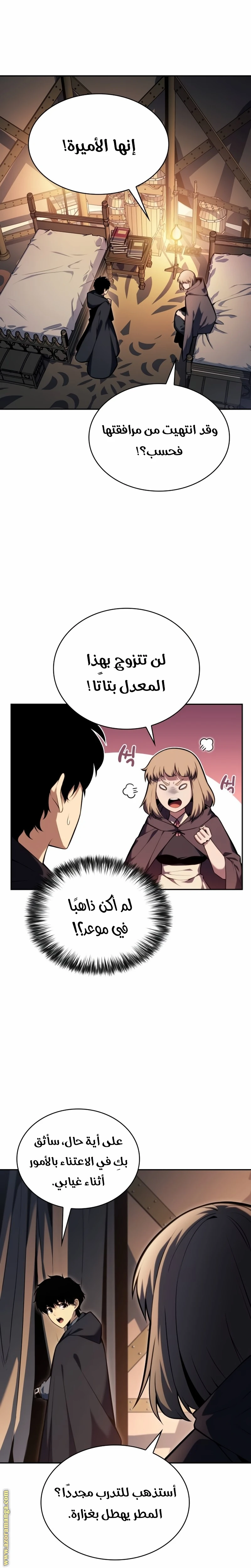 Read The Regressed Son of a Duke Is an Assassin AR Manga Online