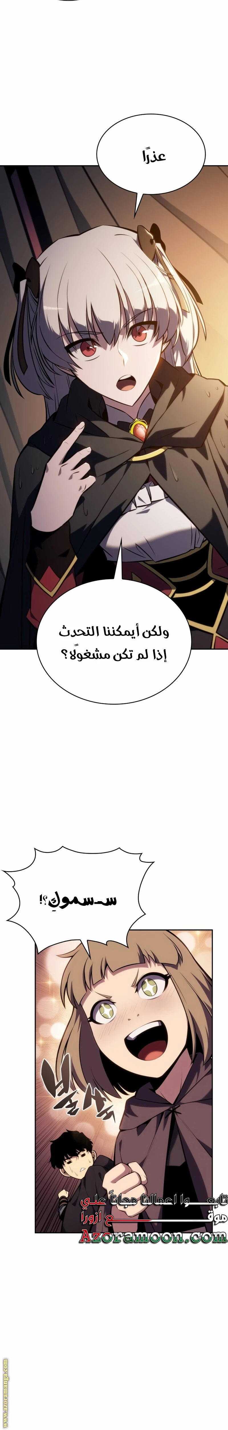 Read The Regressed Son of a Duke Is an Assassin AR Manga Online
