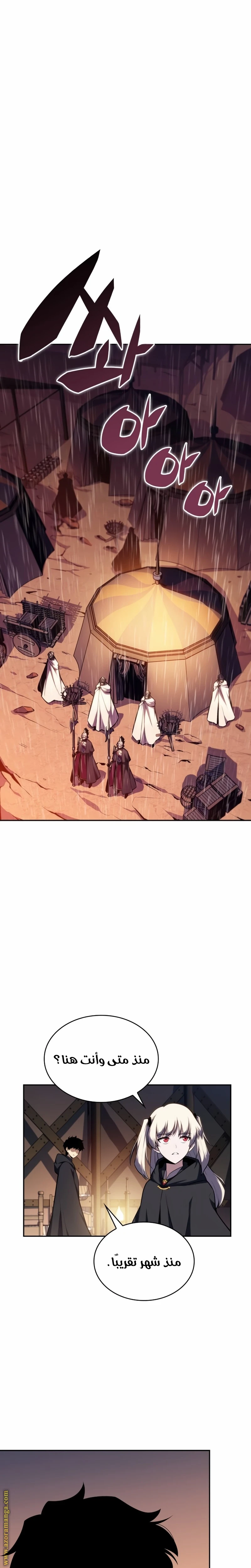 Read The Regressed Son of a Duke Is an Assassin AR Manga Online