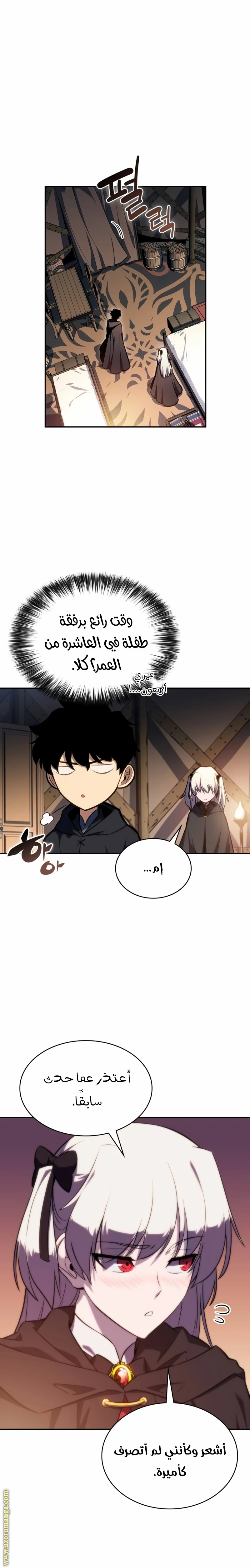 Read The Regressed Son of a Duke Is an Assassin AR Manga Online