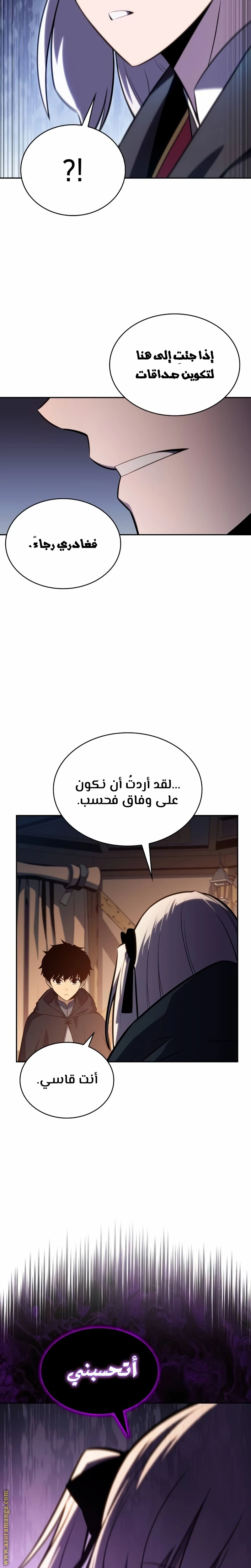 Read The Regressed Son of a Duke Is an Assassin AR Manga Online