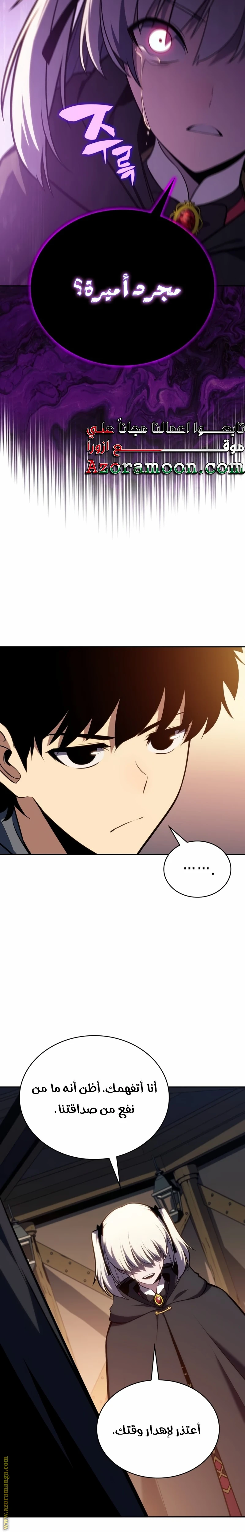Read The Regressed Son of a Duke Is an Assassin AR Manga Online
