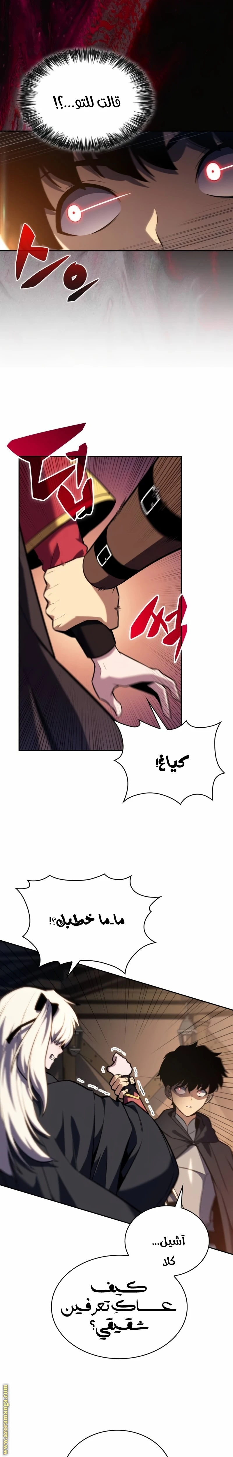 Read The Regressed Son of a Duke Is an Assassin AR Manga Online
