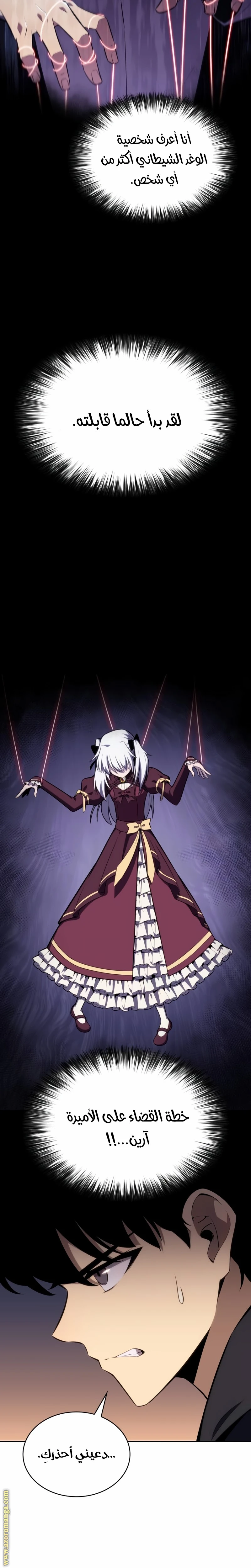 Read The Regressed Son of a Duke Is an Assassin AR Manga Online