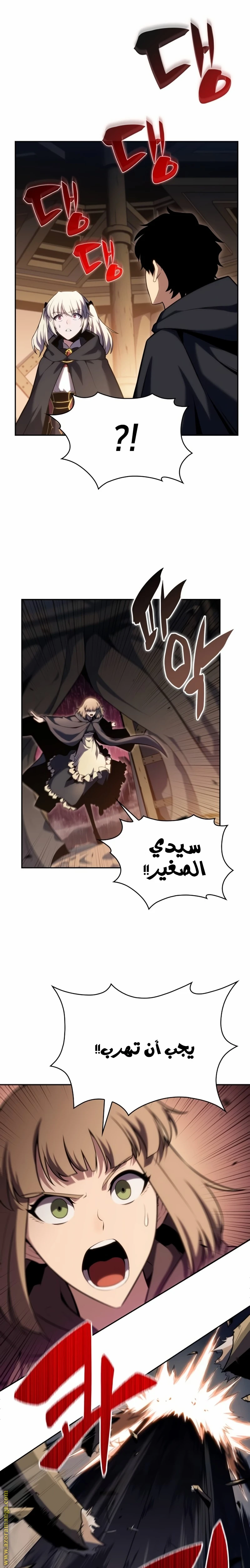 Read The Regressed Son of a Duke Is an Assassin AR Manga Online
