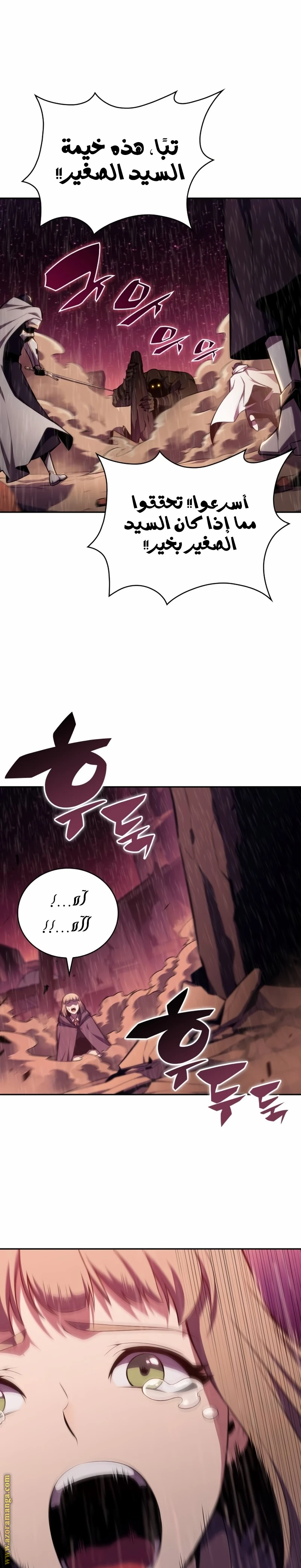 Read The Regressed Son of a Duke Is an Assassin AR Manga Online