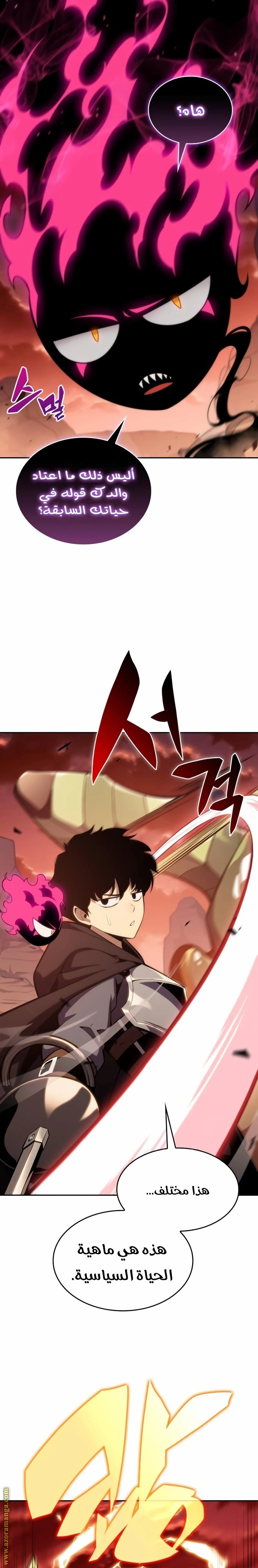 Read The Regressed Son of a Duke Is an Assassin AR Manga Online