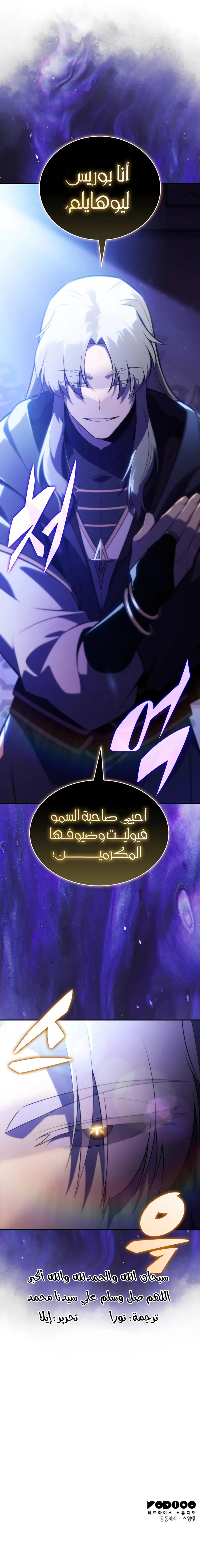 Read The Regressed Son of a Duke Is an Assassin AR Manga Online