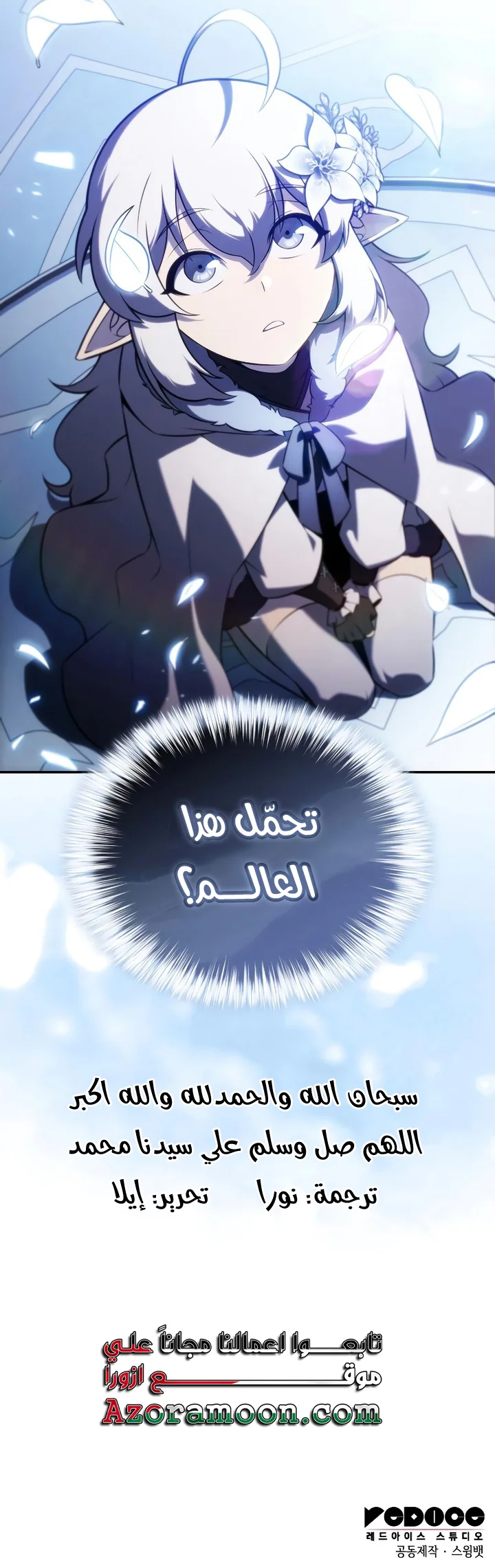 Read The Regressed Son of a Duke Is an Assassin AR Manga Online