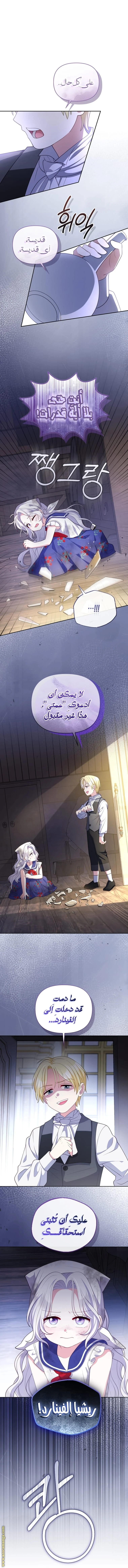 Read This  Reincarnation is Paid AR Manga Online