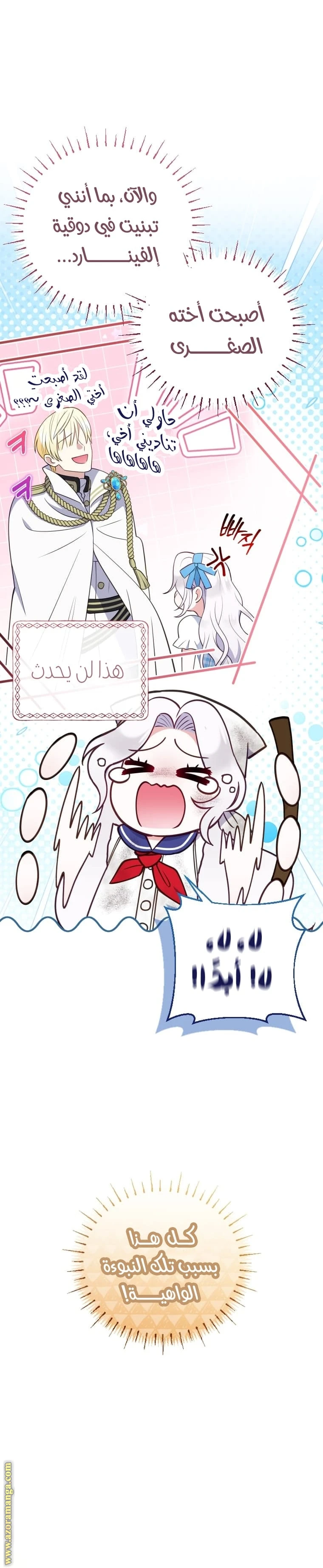 Read This  Reincarnation is Paid AR Manga Online
