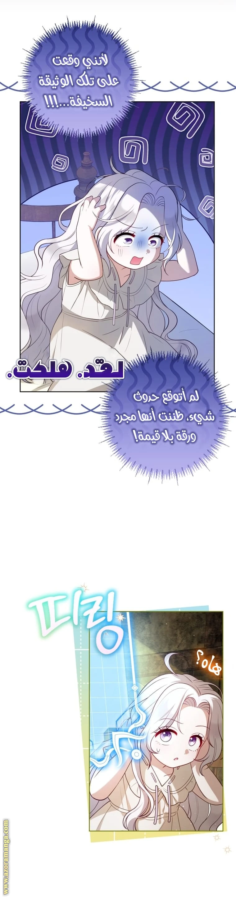 Read This  Reincarnation is Paid AR Manga Online