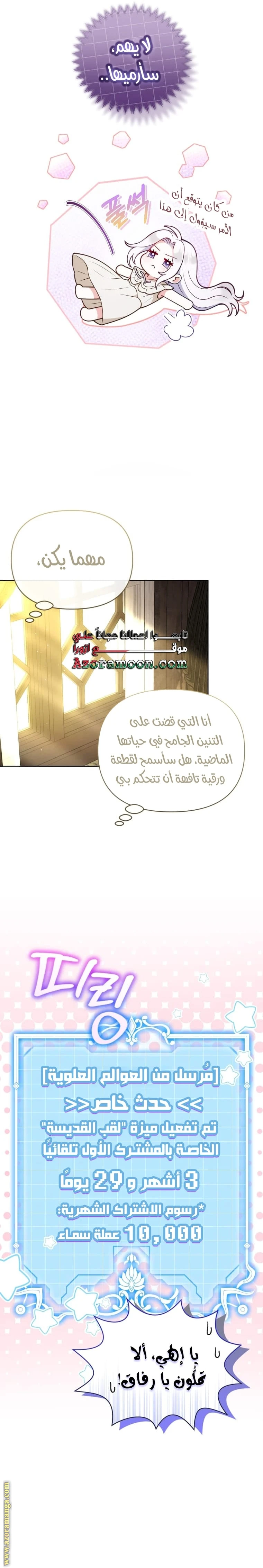 Read This  Reincarnation is Paid AR Manga Online
