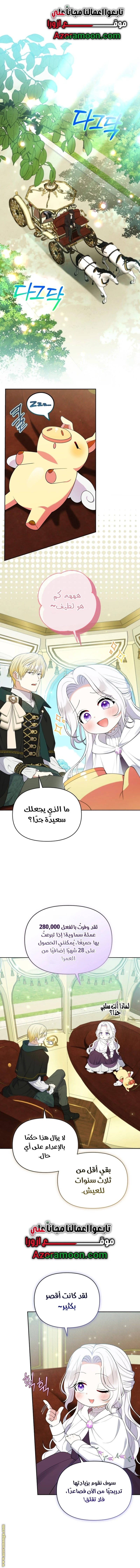 Read This  Reincarnation is Paid AR Manga Online