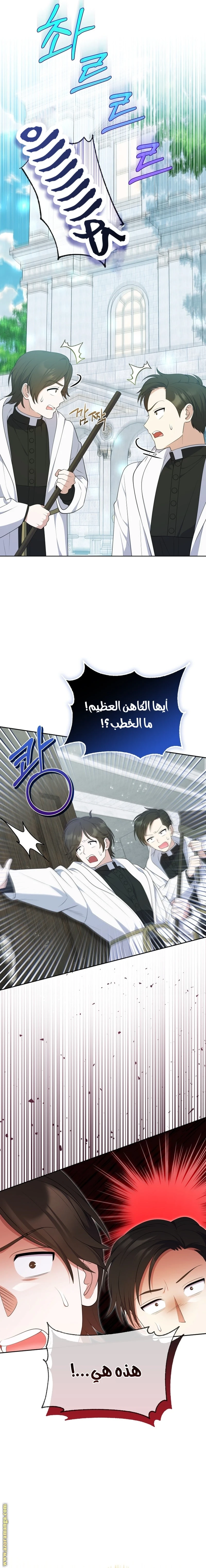 Read This  Reincarnation is Paid AR Manga Online