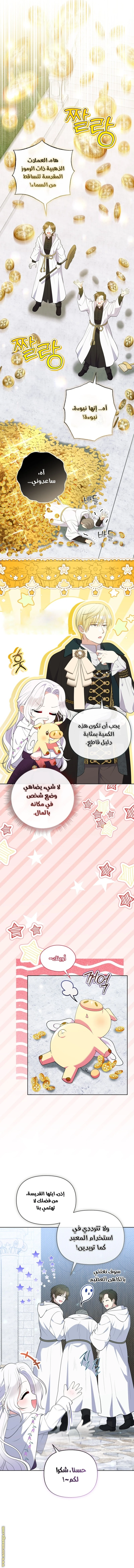 Read This  Reincarnation is Paid AR Manga Online