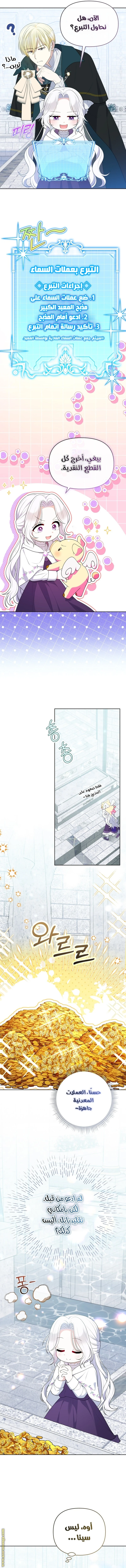 Read This  Reincarnation is Paid AR Manga Online