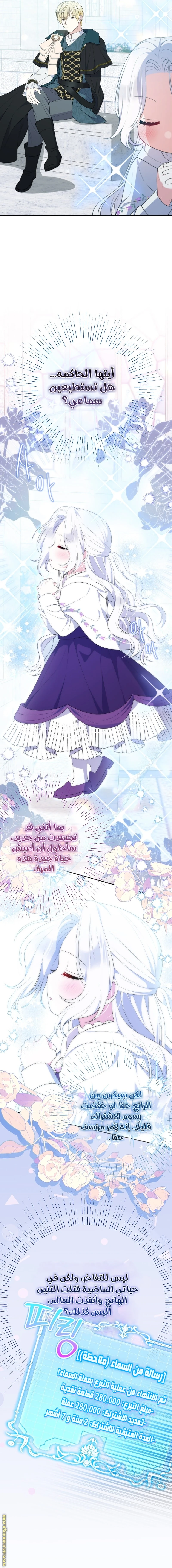 Read This  Reincarnation is Paid AR Manga Online