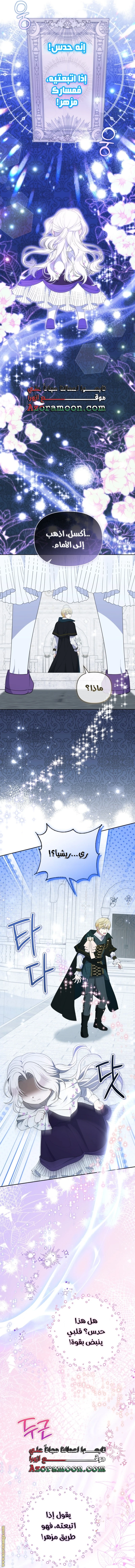 Read This  Reincarnation is Paid AR Manga Online