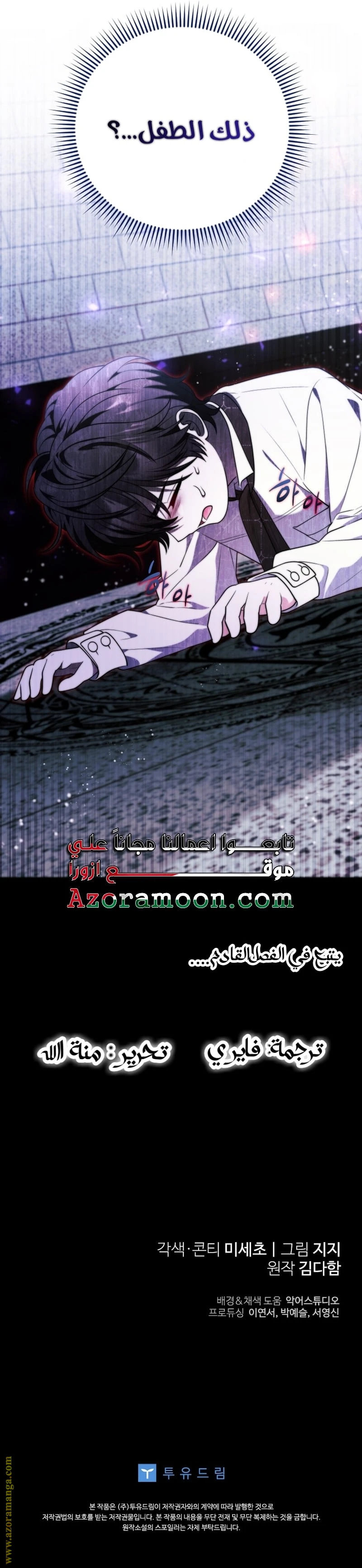 Read This  Reincarnation is Paid AR Manga Online
