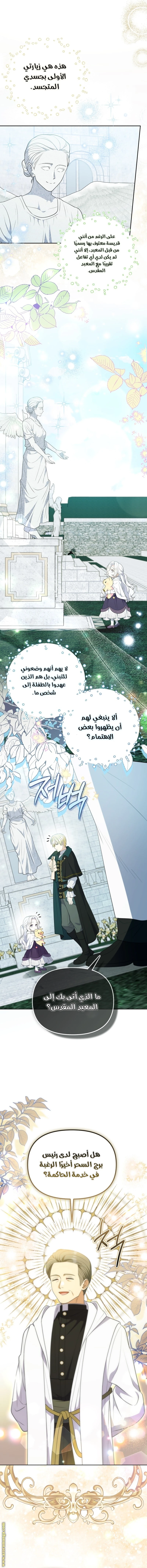 Read This  Reincarnation is Paid AR Manga Online