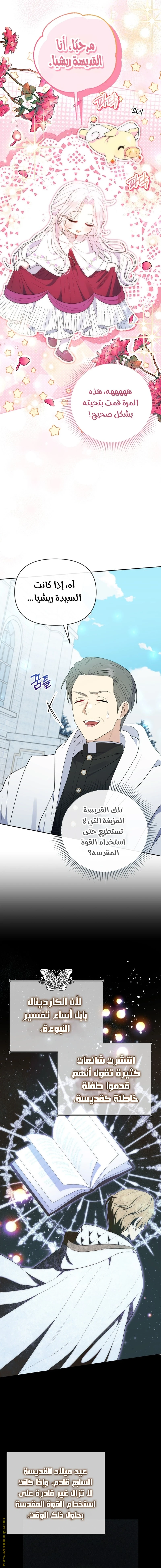 Read This  Reincarnation is Paid AR Manga Online