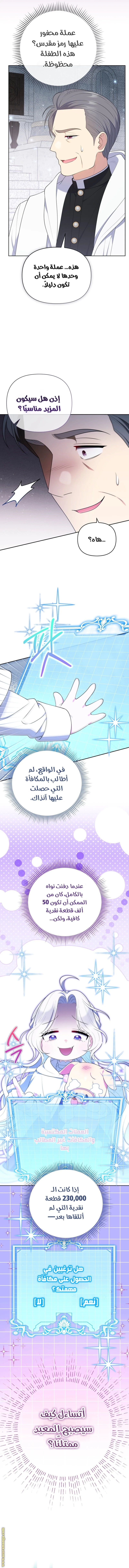 Read This  Reincarnation is Paid AR Manga Online