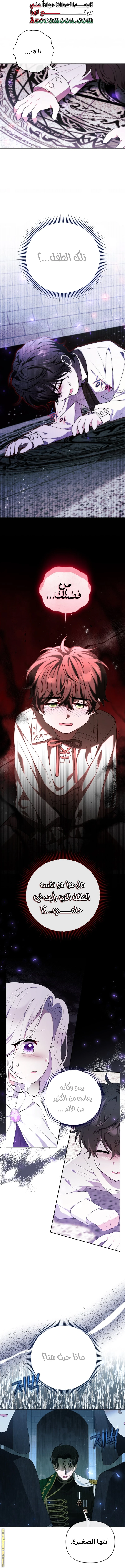 Read This  Reincarnation is Paid AR Manga Online
