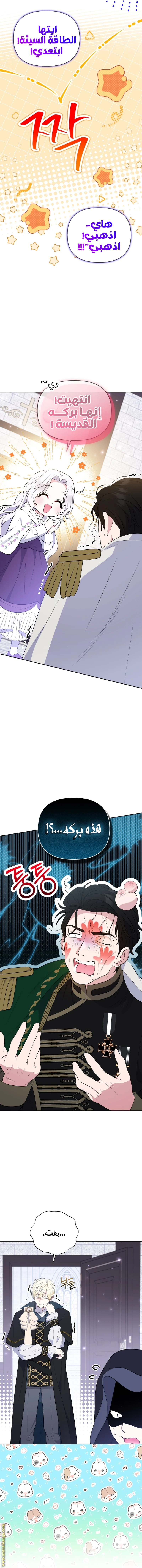 Read This  Reincarnation is Paid AR Manga Online