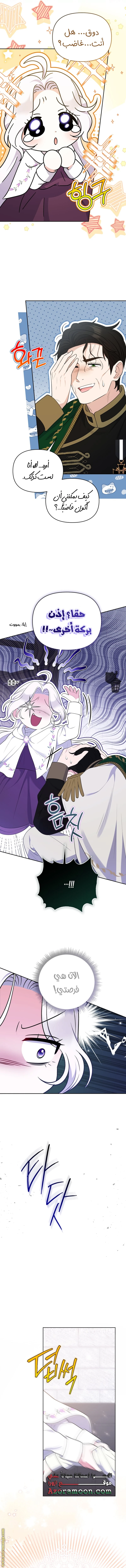 Read This  Reincarnation is Paid AR Manga Online