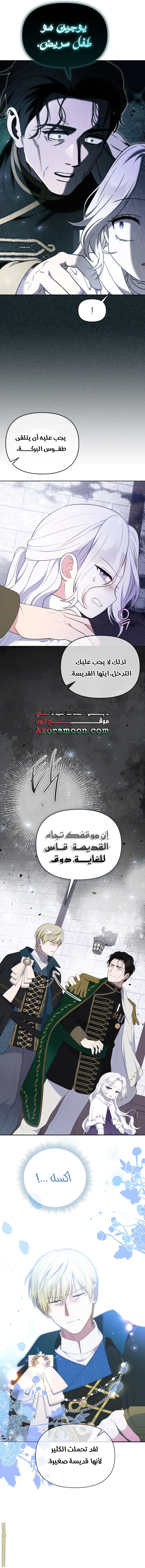 Read This  Reincarnation is Paid AR Manga Online