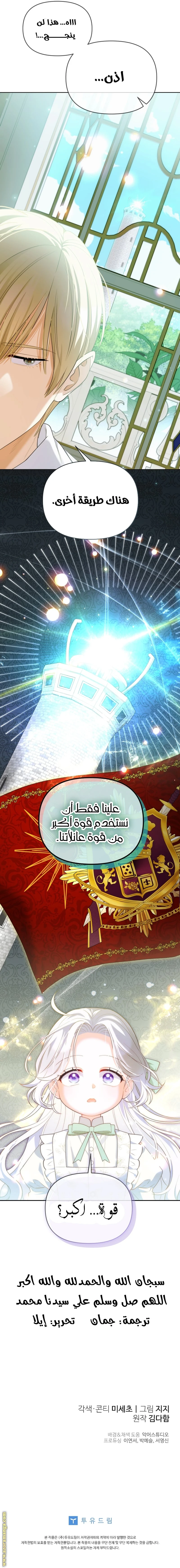 Read This  Reincarnation is Paid AR Manga Online