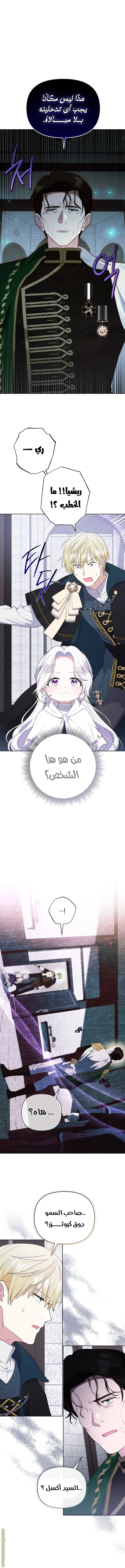 Read This  Reincarnation is Paid AR Manga Online