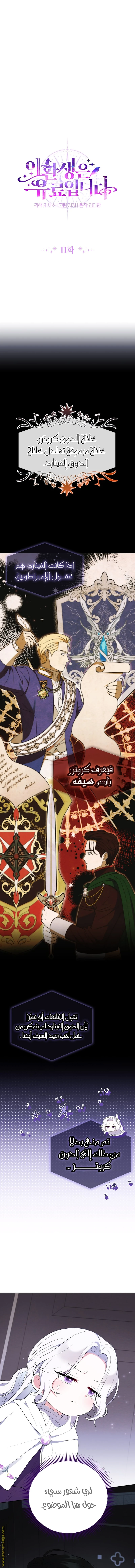 Read This  Reincarnation is Paid AR Manga Online