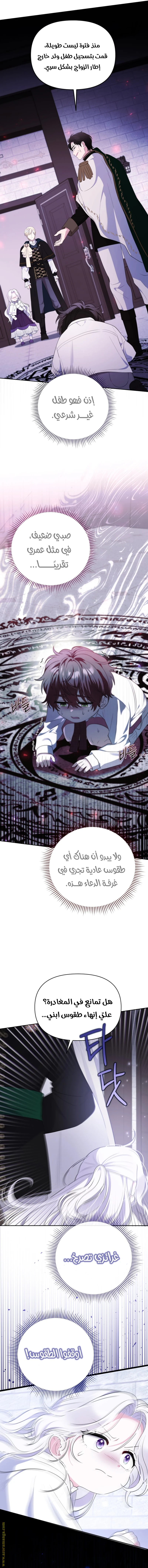 Read This  Reincarnation is Paid AR Manga Online